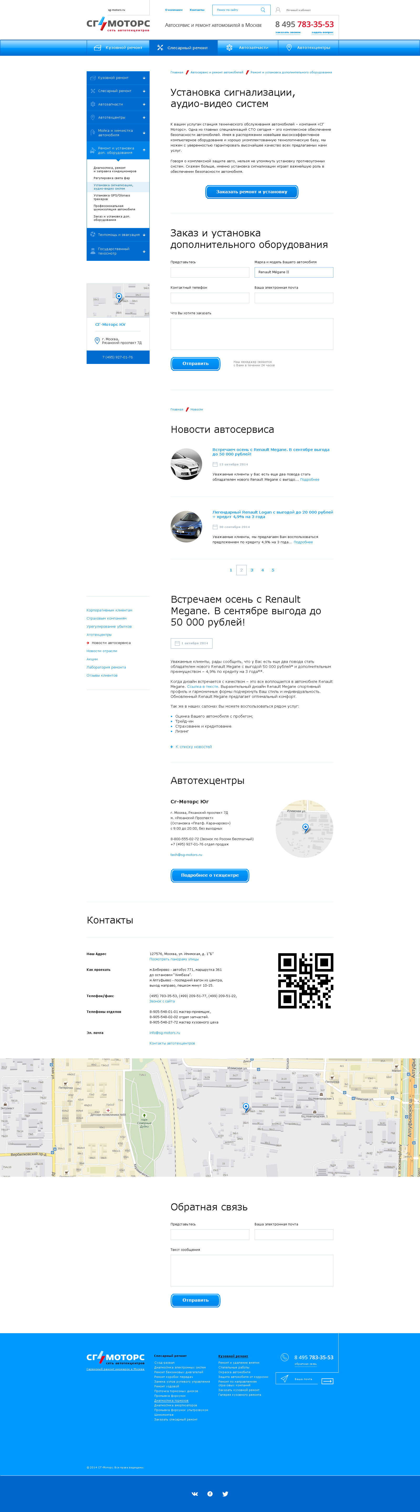 Внешний вид сайта